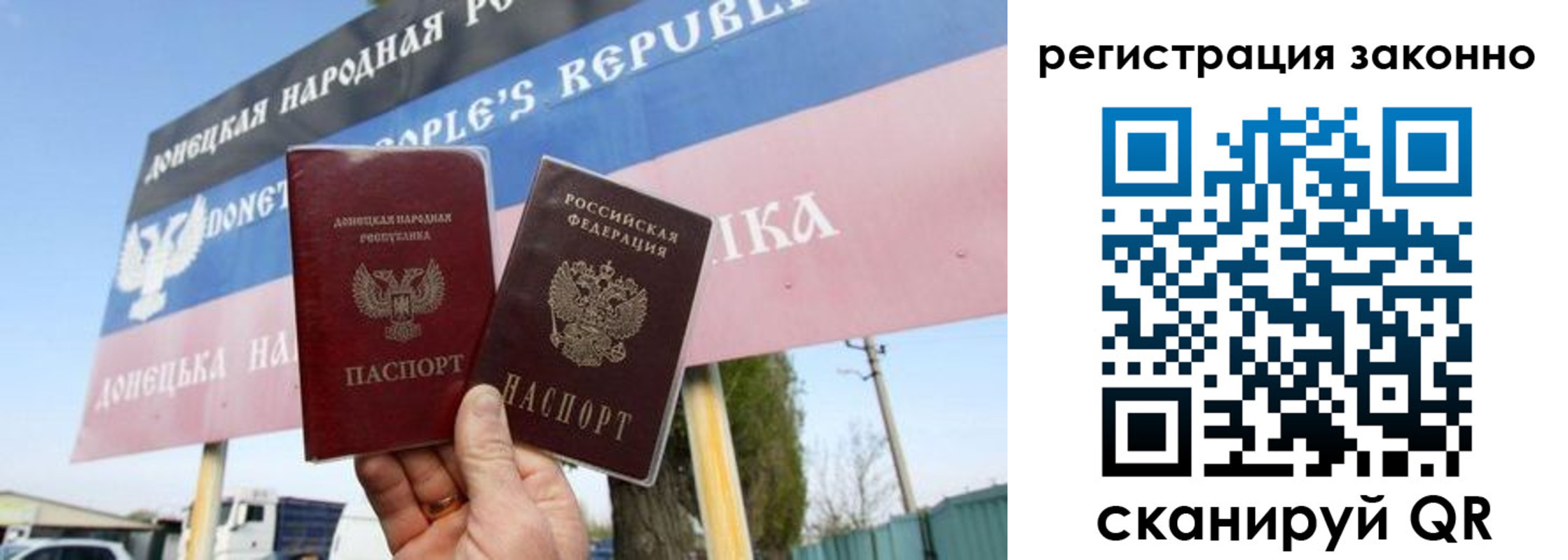 прописка законно в Давлеканово
