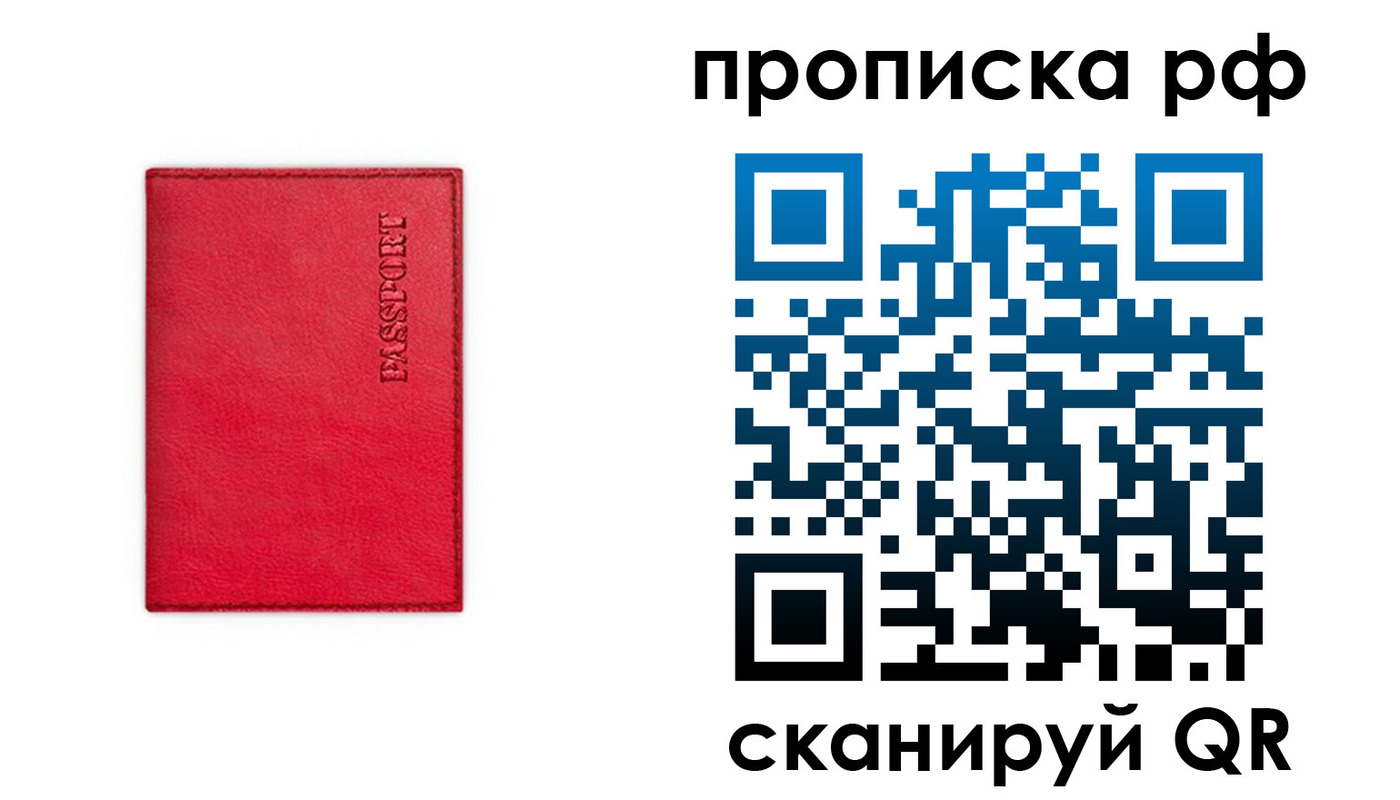 прописка поиск в Давлеканово