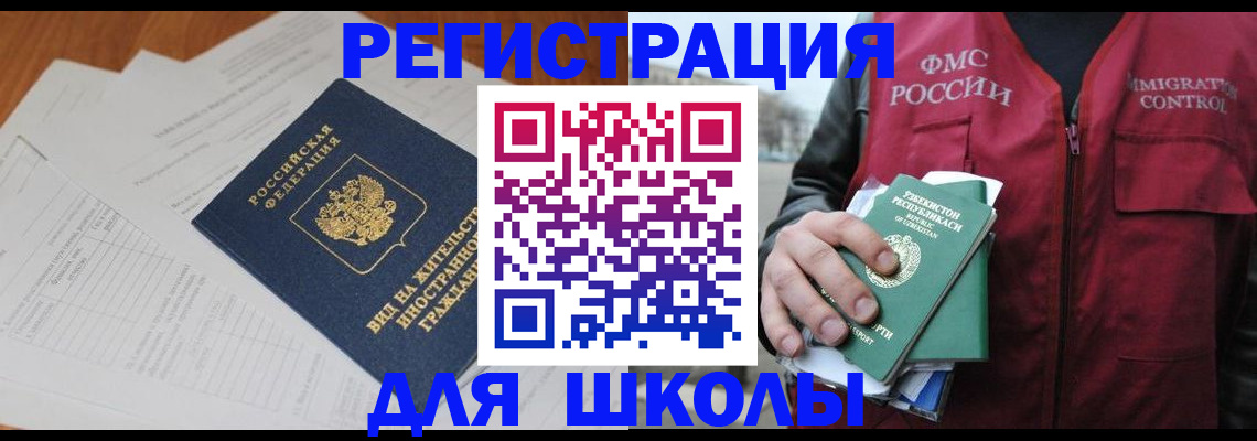 прописка иностранных граждан в Давлеканово